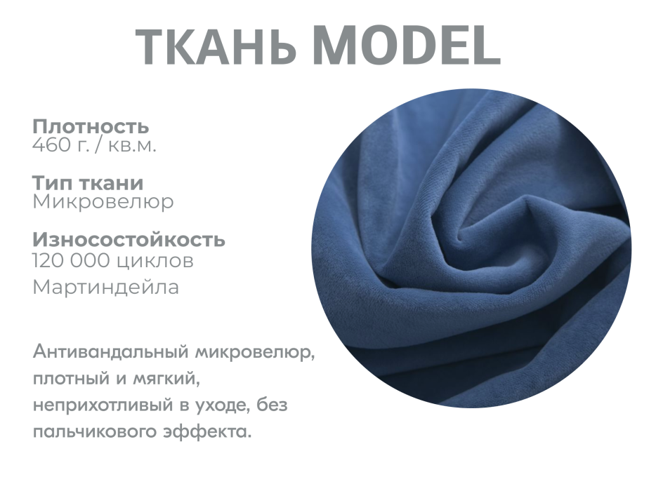 Диваны модульные угловые, Модульный диван Майами-4,микровелюр,антивандальная ткань,венеция