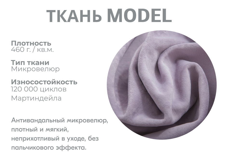 Диваны модульные угловые, Модульный диван Майами-2,микровелюр,антивандальная ткань,венеция