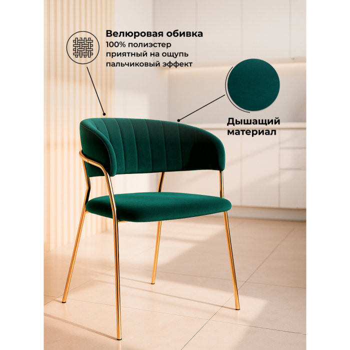 Стулья, Стул Kamelia gold