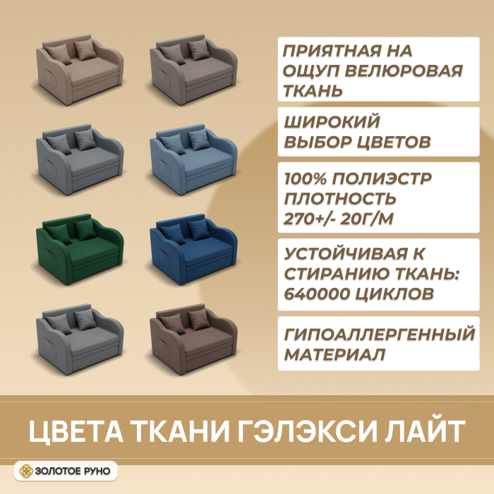 Детские диваны, Прямой диван Бали ППУ, велюр