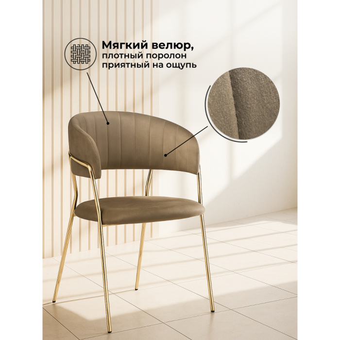 Стулья, Стул Kamelia gold