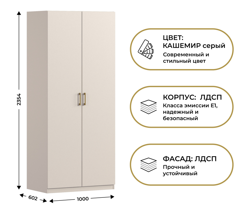 В спальню, Шкаф двухдверный Макс 1000 мм, вариант №3 (ЛДСП)