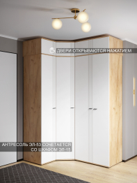 Антресоль Эмилия ЭЛ-53