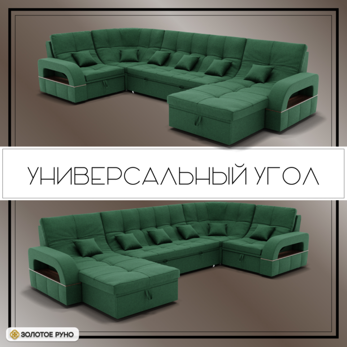 Диваны угловые в гостиную, П-образный диван Майами-4 ППУ, велюр