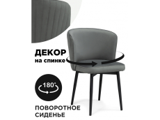 Стулья, Стул на металлокаркасе Фрибур крутящийся